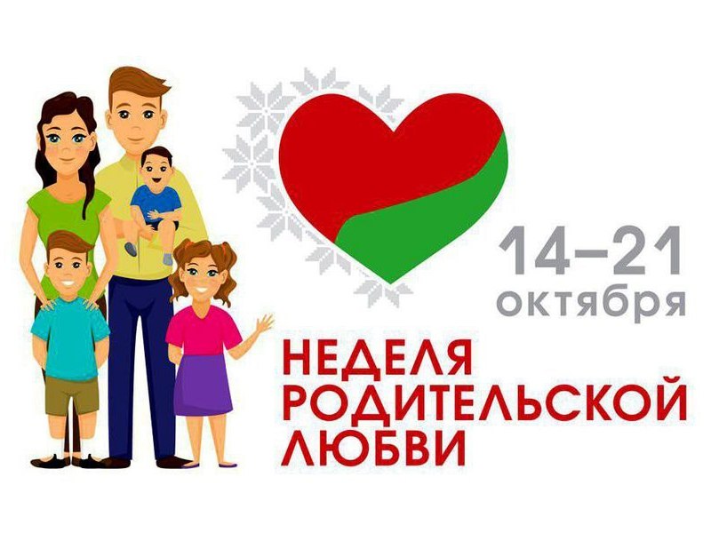Неделя родительской любви: от маминого тепла к папиной заботе