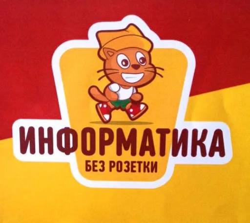 Выпускной юных информатиков