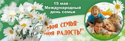 День семьи в нашем детском саду